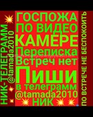 Анкета проститутки Алена - метро Замоскворечье, возраст - 30